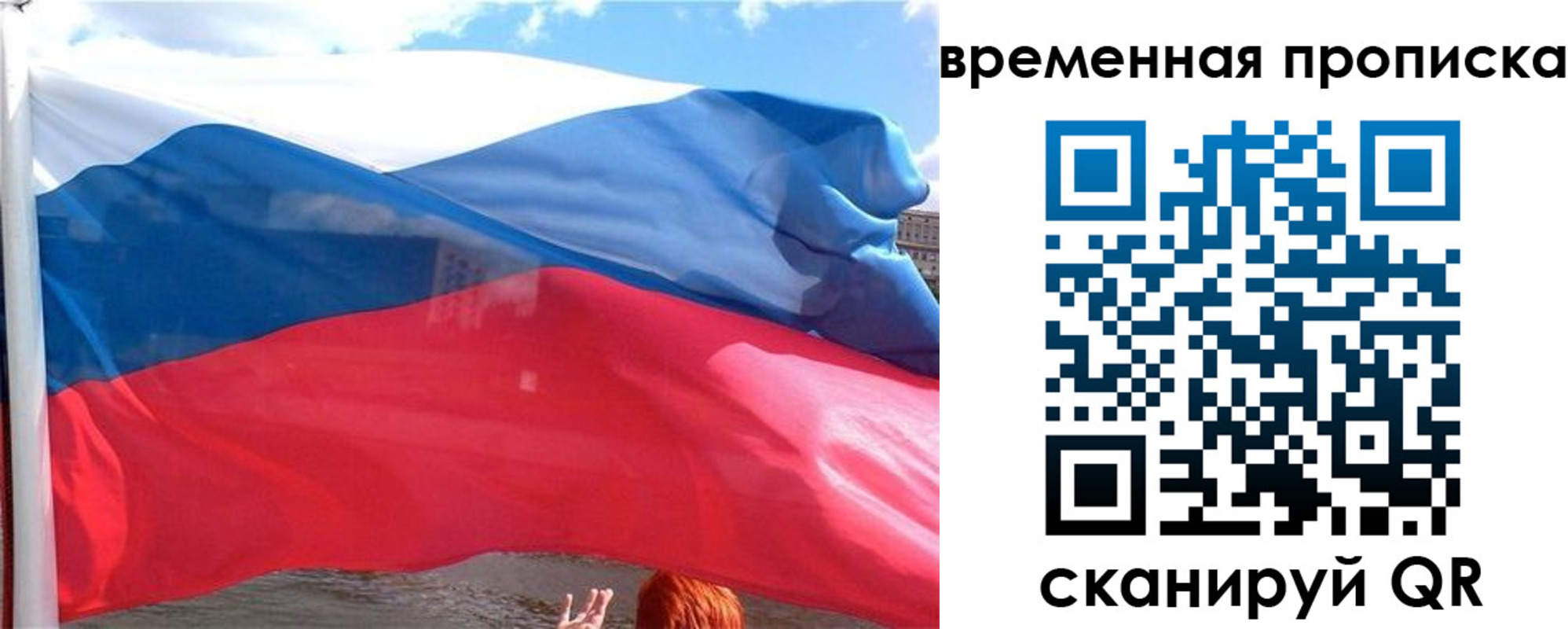 прописка для школы в Лебедяни