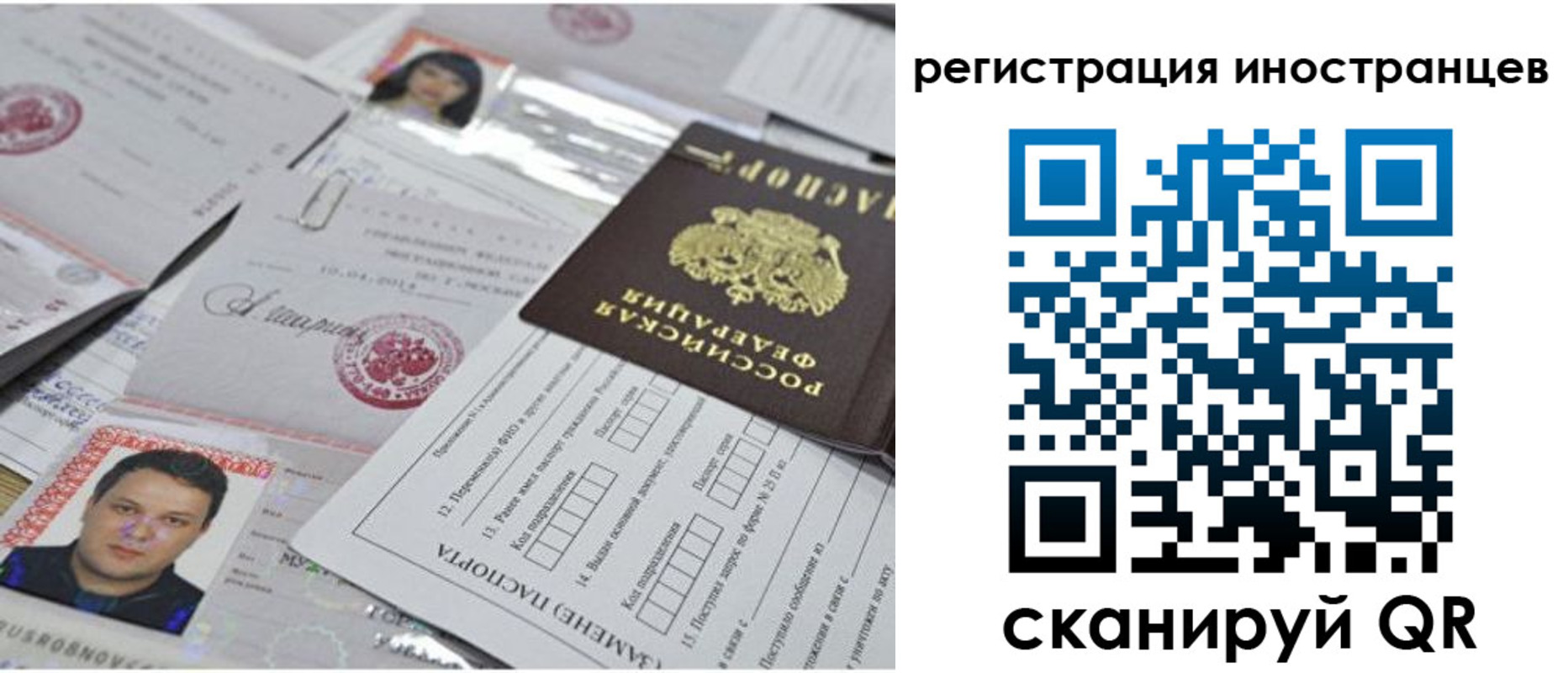 прописка регистрация в Лебедяни
