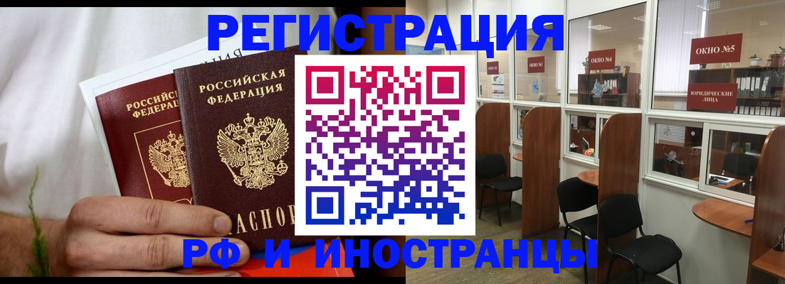 прописка для школы в Лебедяни